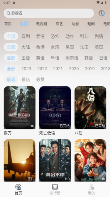 七七影视库app1.1.8