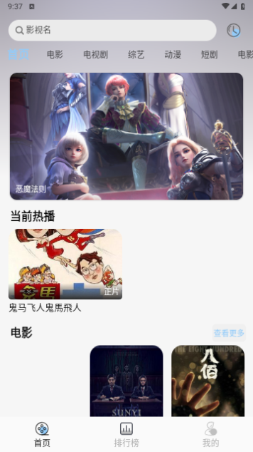 七七影视库app1.1.8
