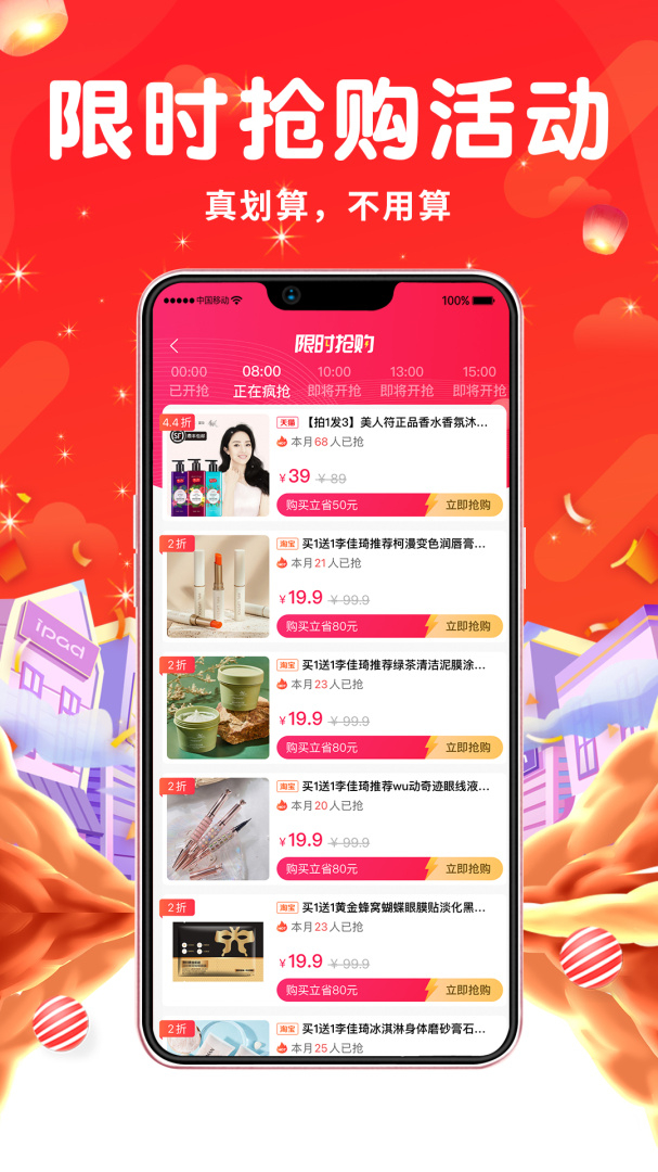 花省app1.5.2