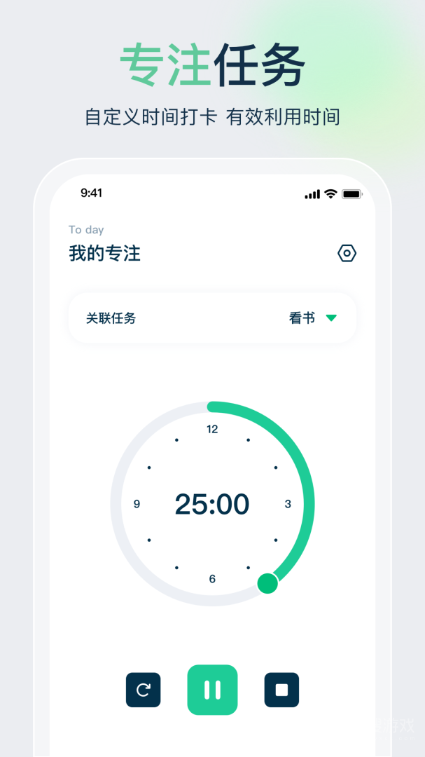 时间管理大师app1.14
