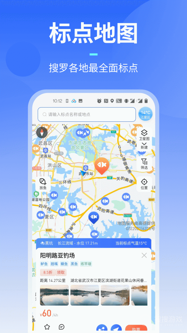 路了个鱼app1.6.8(001)