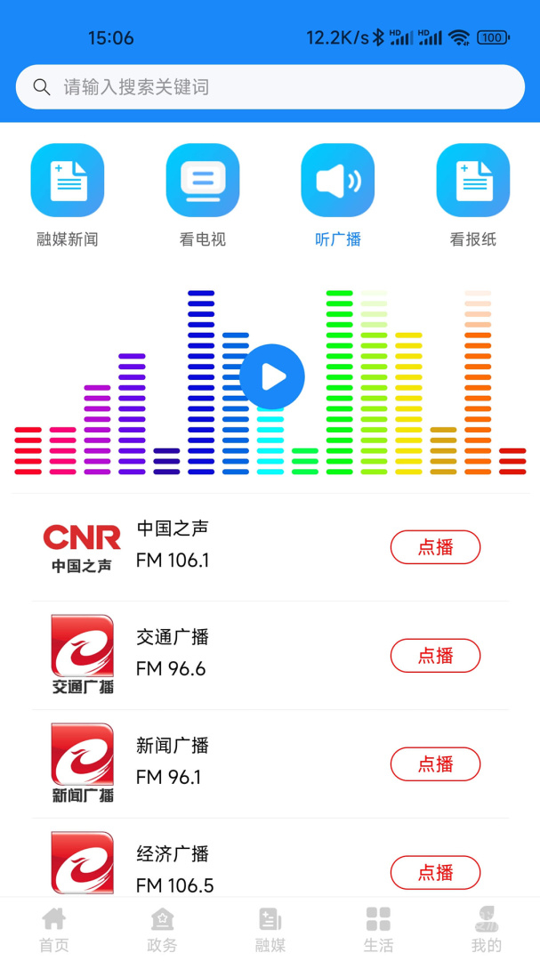 朝阳融媒app1.1.24002