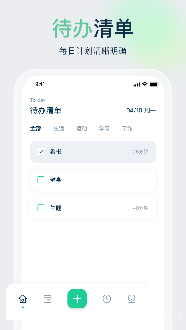 时间管理大师app1.14