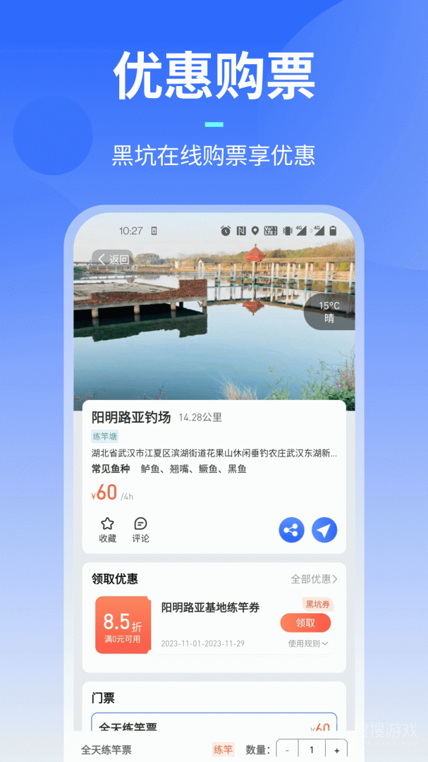 路了个鱼app1.6.8(001)