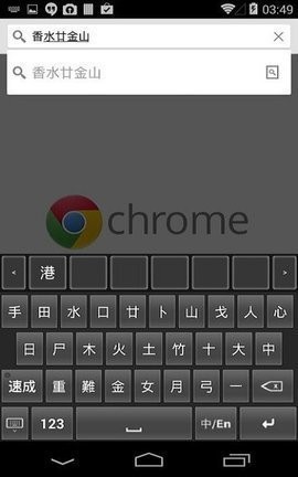 仓颉输入法手机版0.3.1