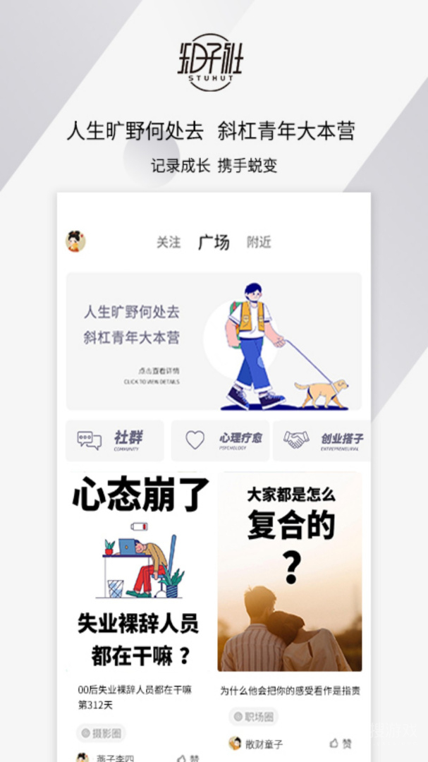 知子社app2.77