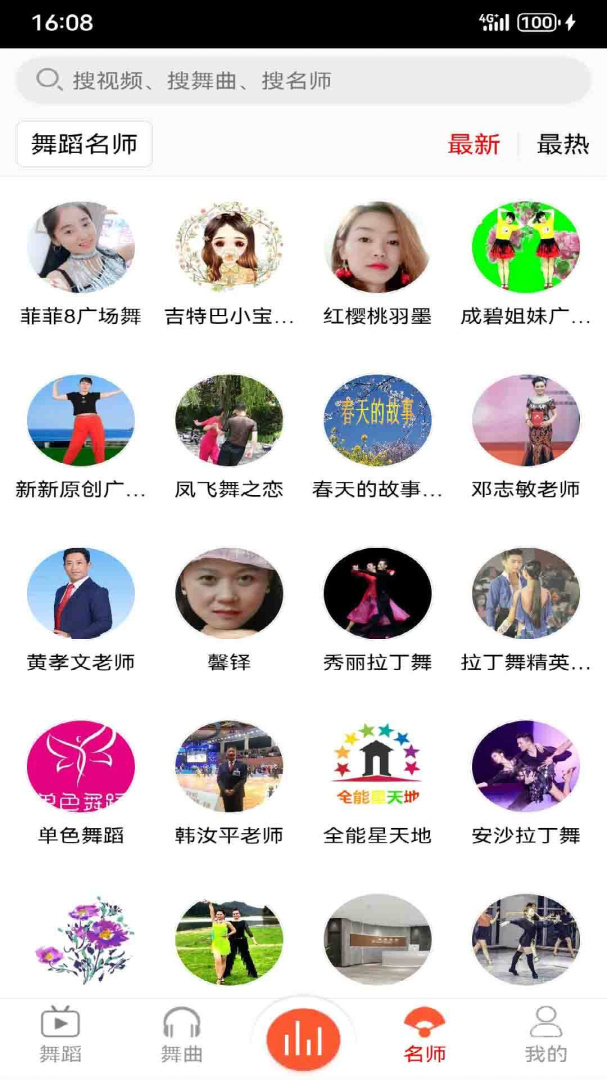 爱跳广场舞app1.0.9