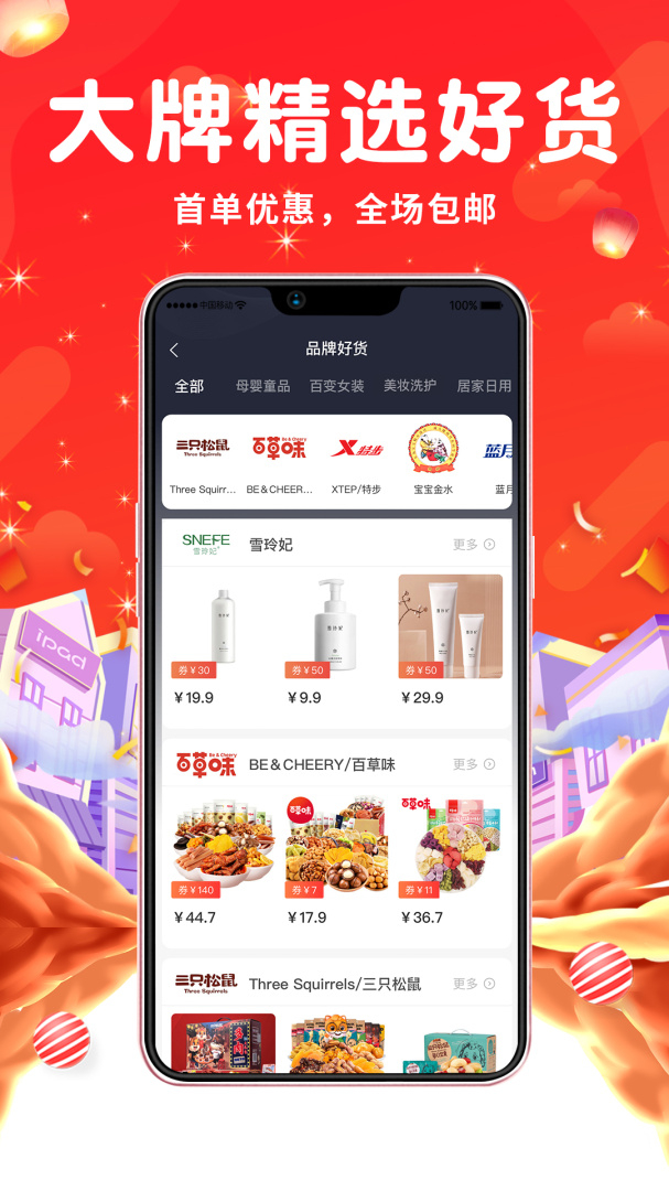 花省app1.5.2