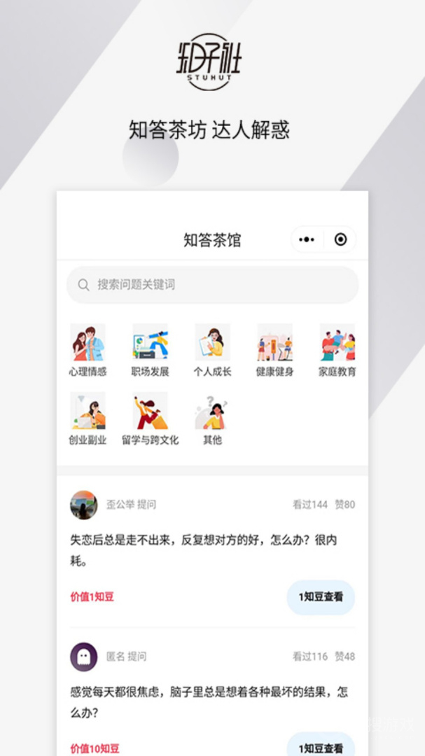 知子社app2.77