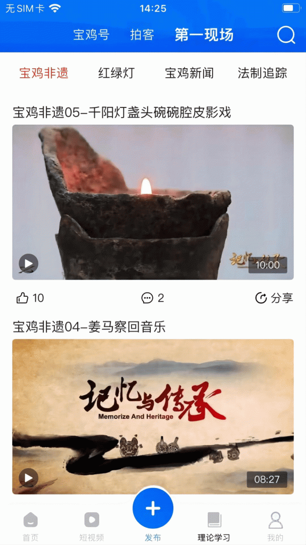 宝鸡一点通app1.0.66