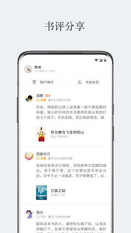 厚墨书源app5.2.0