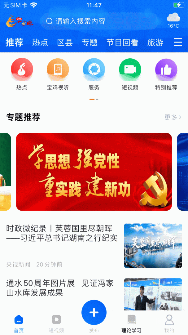 宝鸡一点通app1.0.66