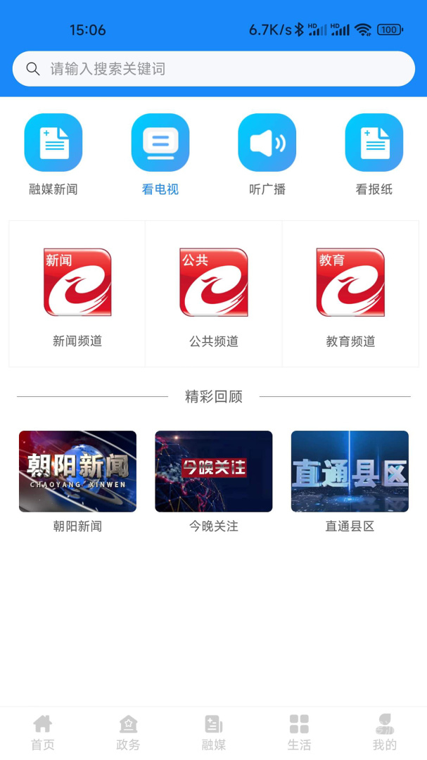 朝阳融媒app1.1.24002
