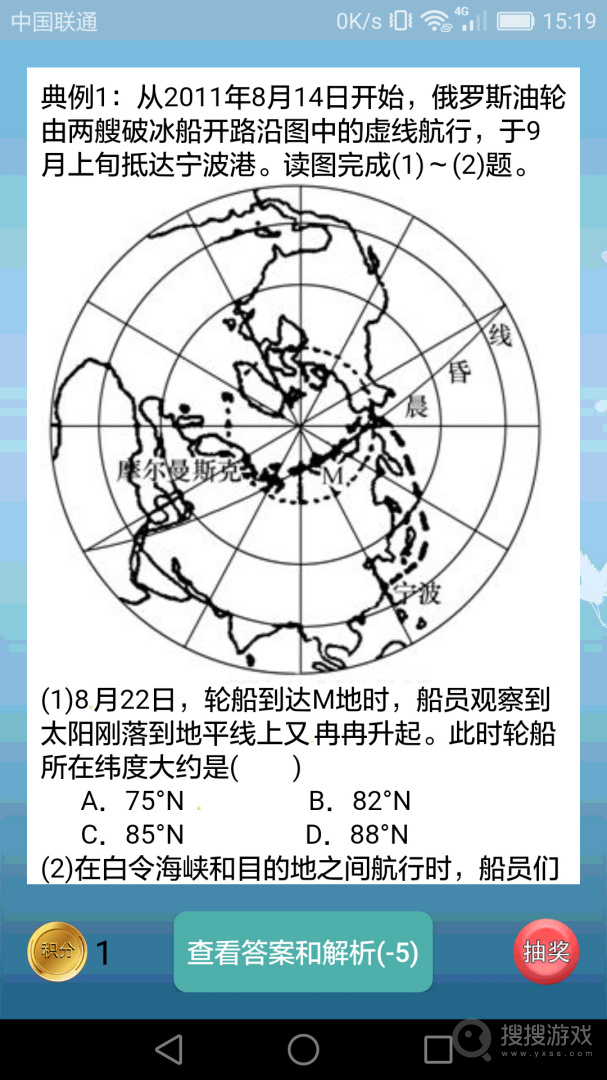 高中地理课堂app1.4.6