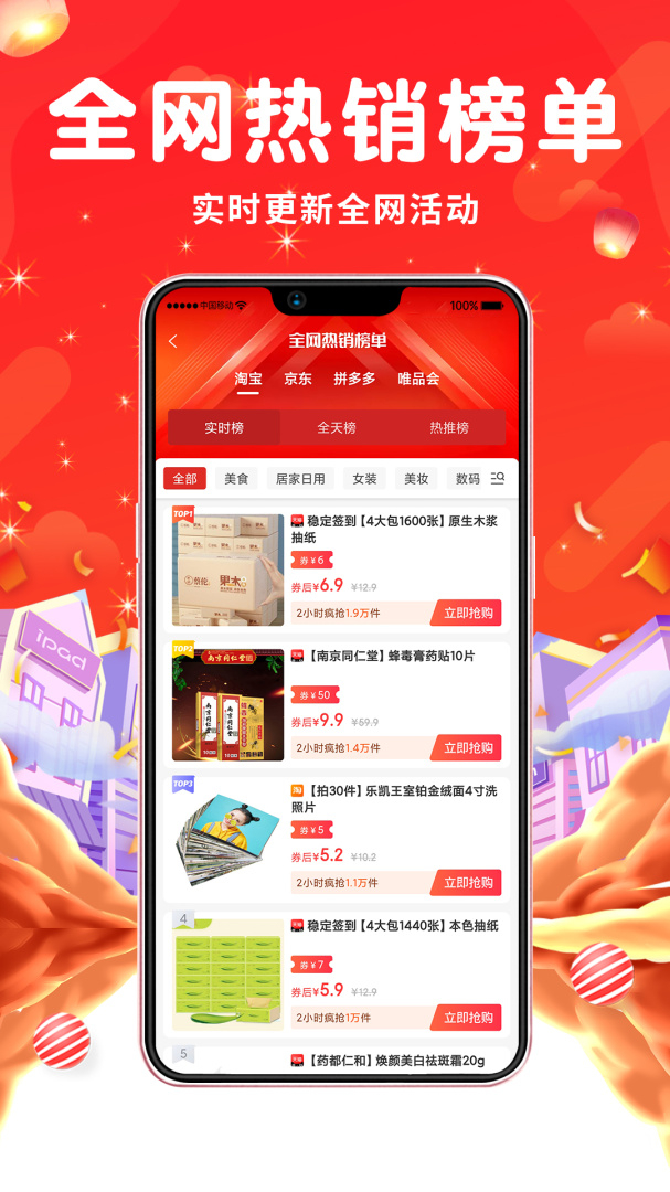 花省app1.5.2
