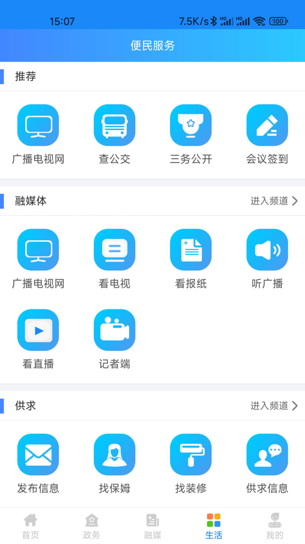 朝阳融媒app1.1.24002