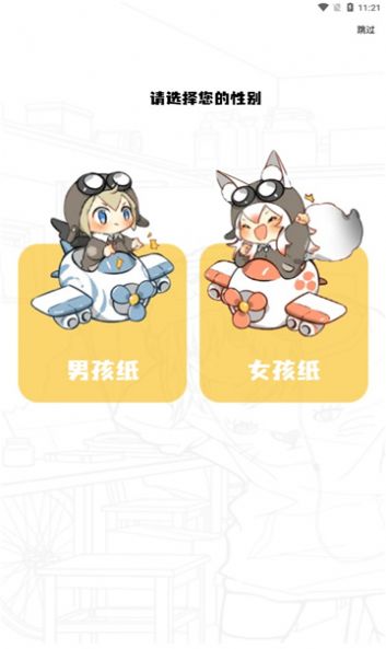 漫公园app软件2.3.3