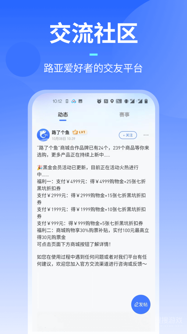 路了个鱼app1.6.8(001)