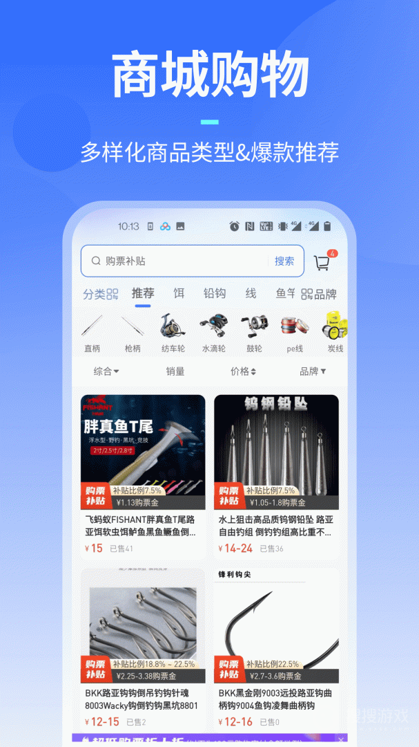 路了个鱼app1.6.8(001)