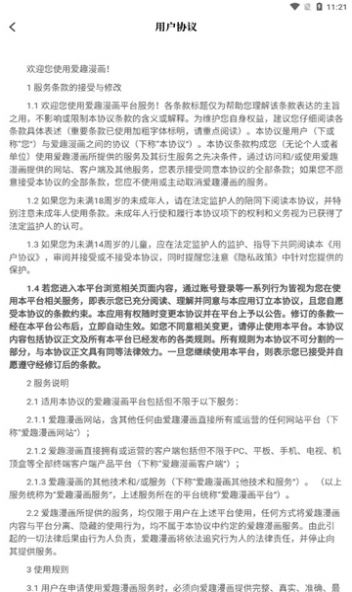 漫公园app软件2.3.3