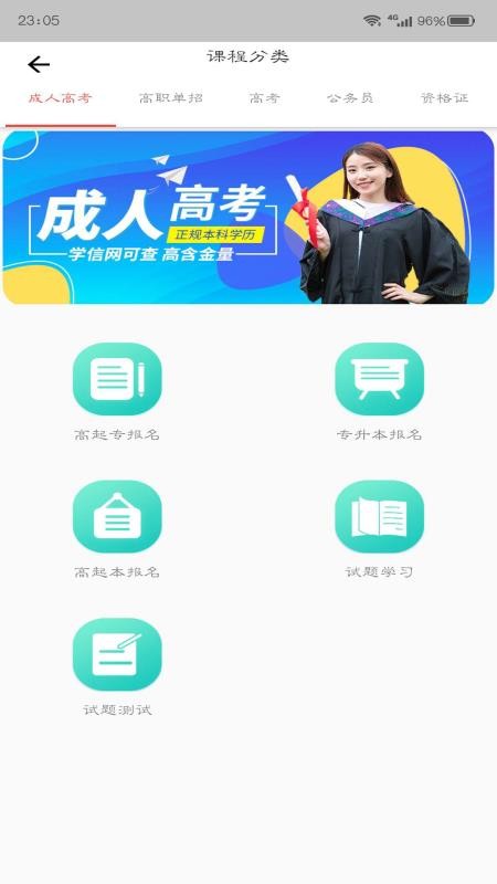 宏帆教育app1.0.0