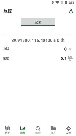 盖亚全球定位系统安卓版2025