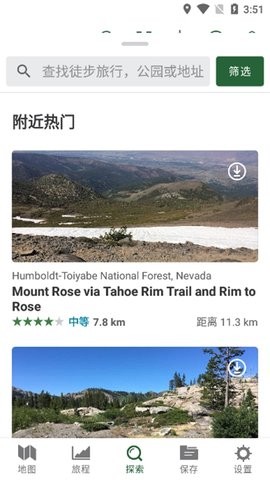 盖亚全球定位系统安卓版2025