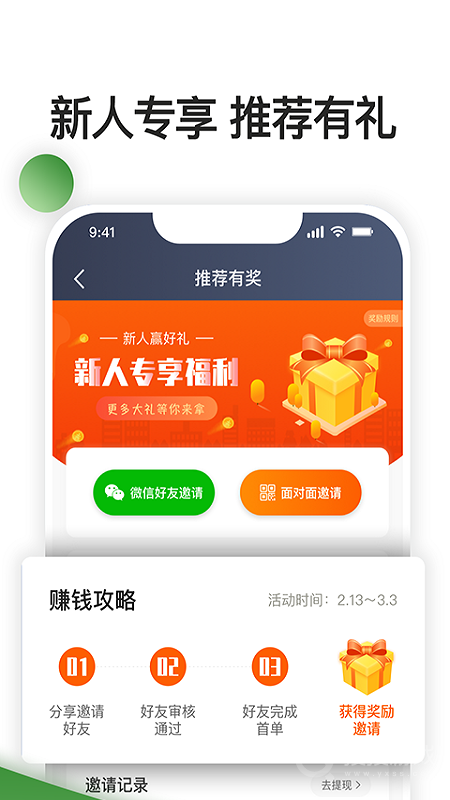 优e司机聚合版app6.20.5.0002
