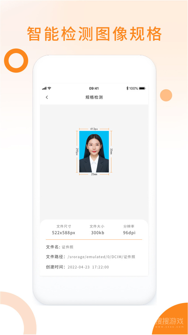 免费证件照app2.1.1