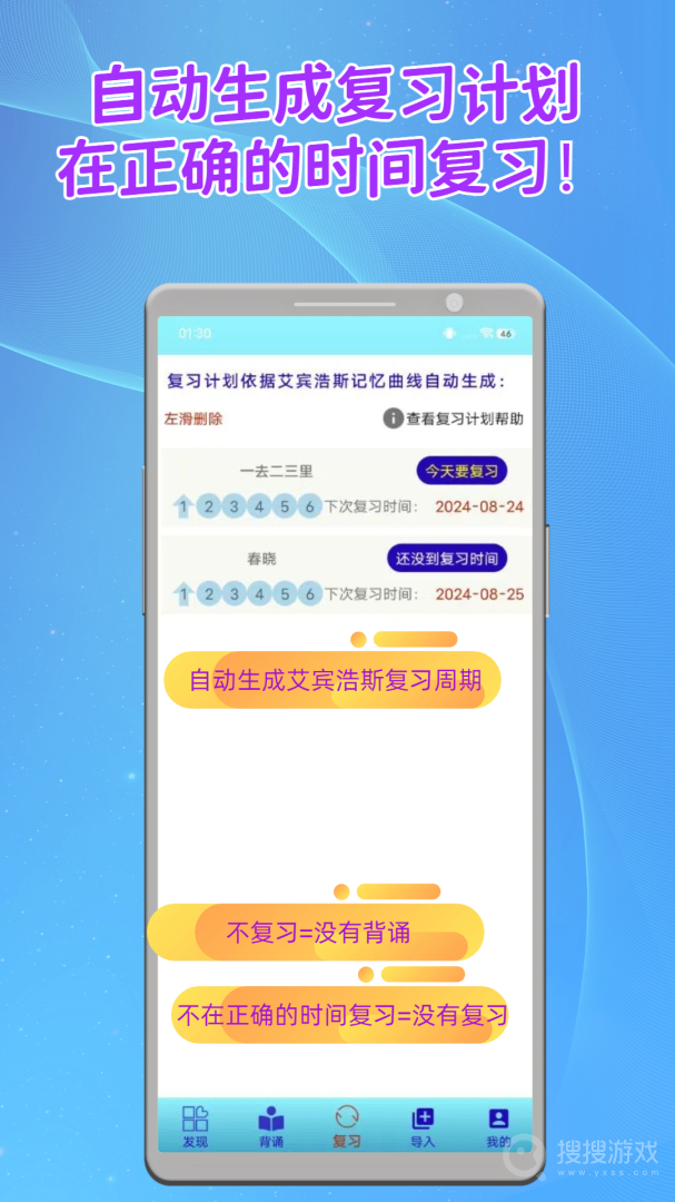 长嘴鸟Ai背诵app1.4.9