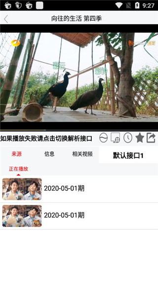 天天tv播放器手机版播放器手机版下载_天天播放手机版安卓版下载v2.2
