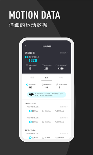 圆气健身安卓版1.1.0