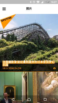 Sputnik中文版2.0.24