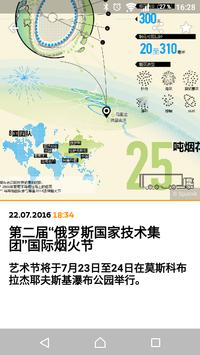 Sputnik中文版2.0.24