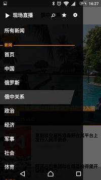 Sputnik中文版2.0.24
