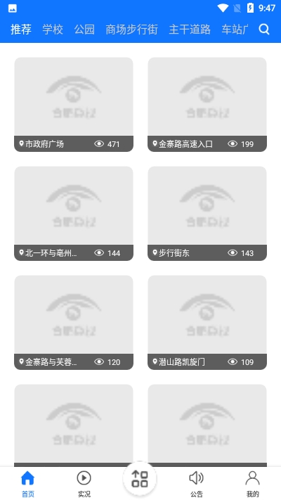 合肥微视app5.0