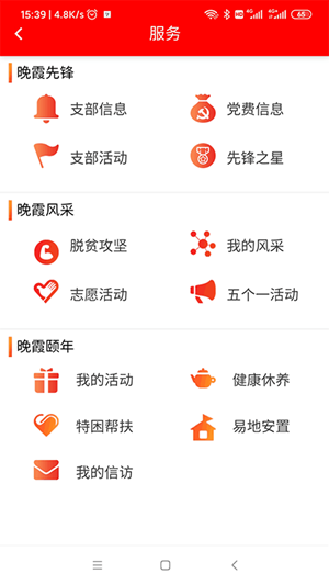 天府晚霞app1.0.8
