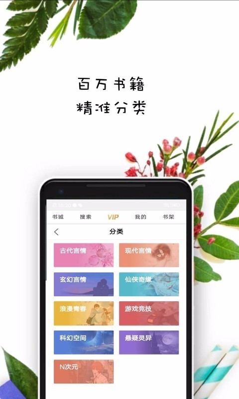 紫米免费小说免费版app2.6.0