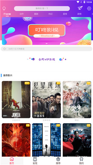 叮咚影视app0.0.6