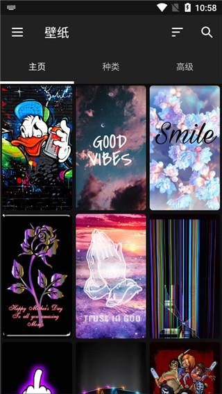 Zedge 和谐版6.0.8