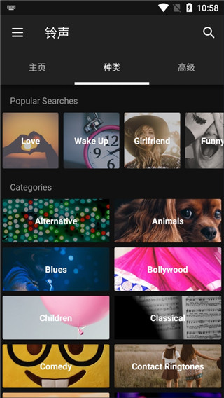 Zedge 和谐版6.0.8