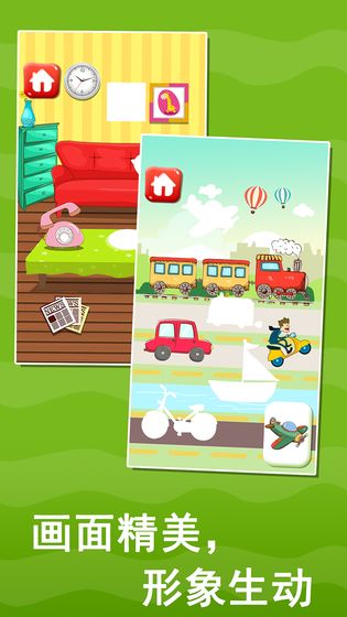 宝宝益智早教贴纸书app1.86.00