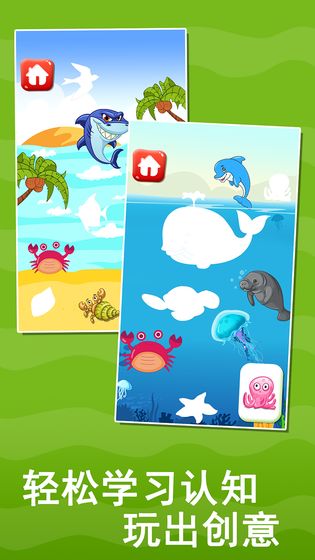 宝宝益智早教贴纸书app1.86.00