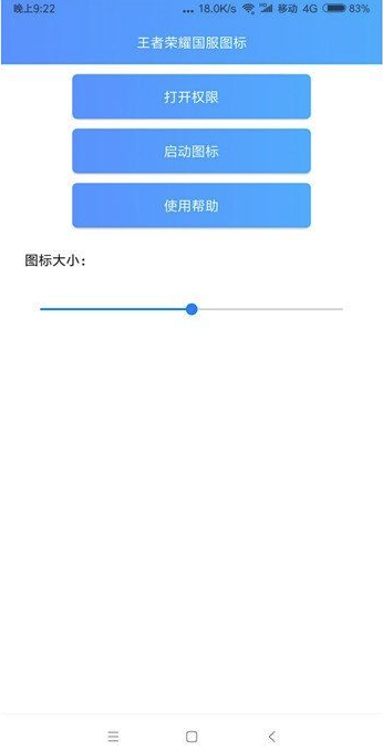 王者荣耀国服标志制作app3.52.108