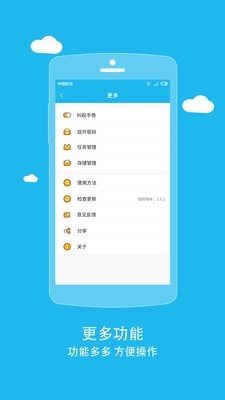 比翼多开分身和谐版安卓版1.6.0445