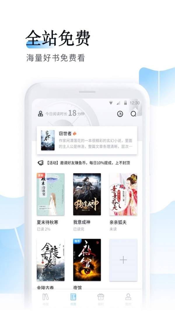 猫儿追书app1.2.12