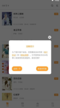 猫儿追书app1.2.12