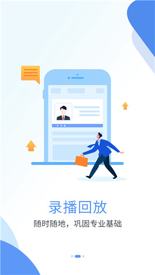 深海教育app1.2.0