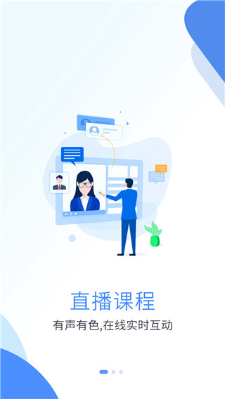 深海教育app1.2.0