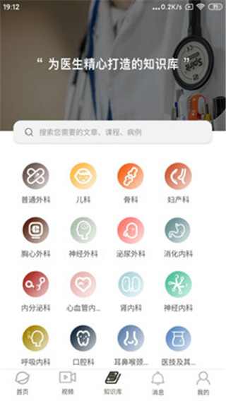阳春医生app1.0.2